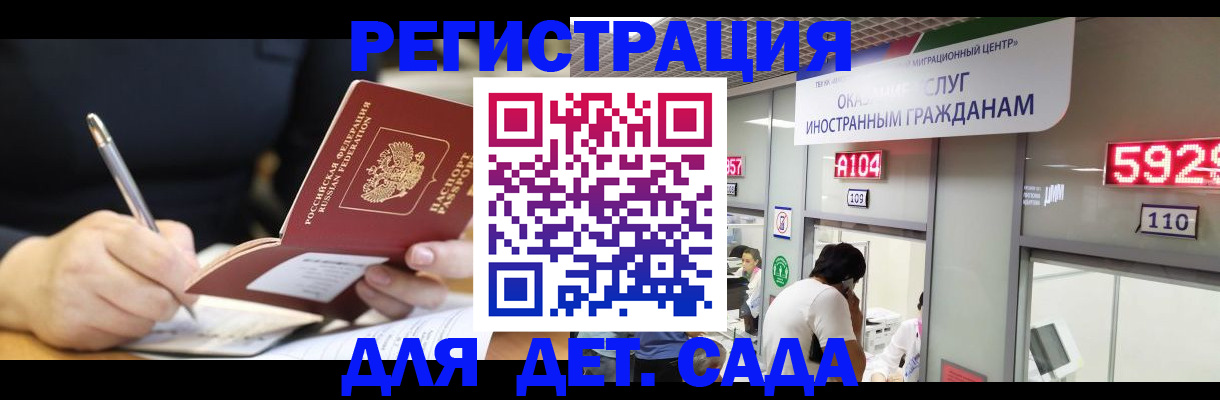 прописка ребенка в Онеге