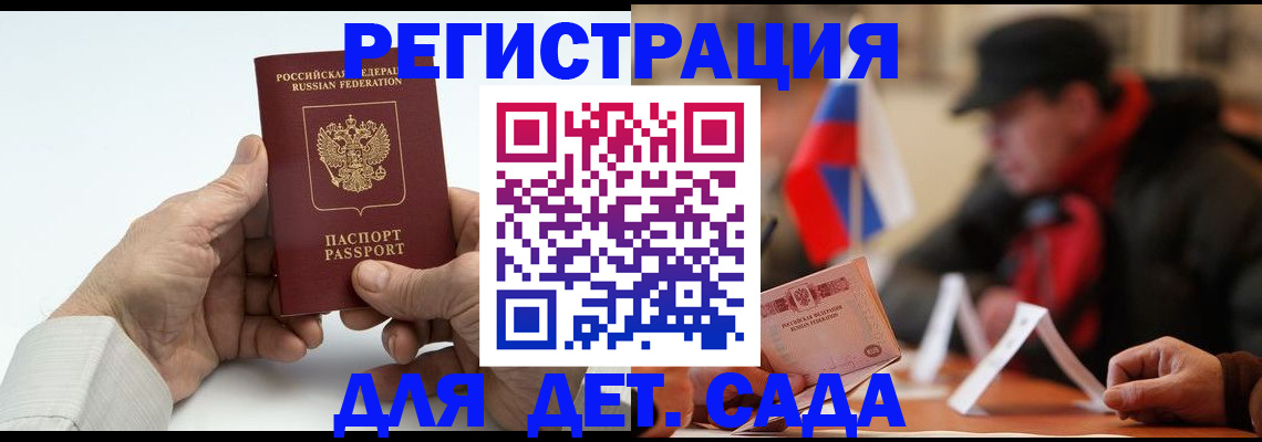 регистрация в Онеге