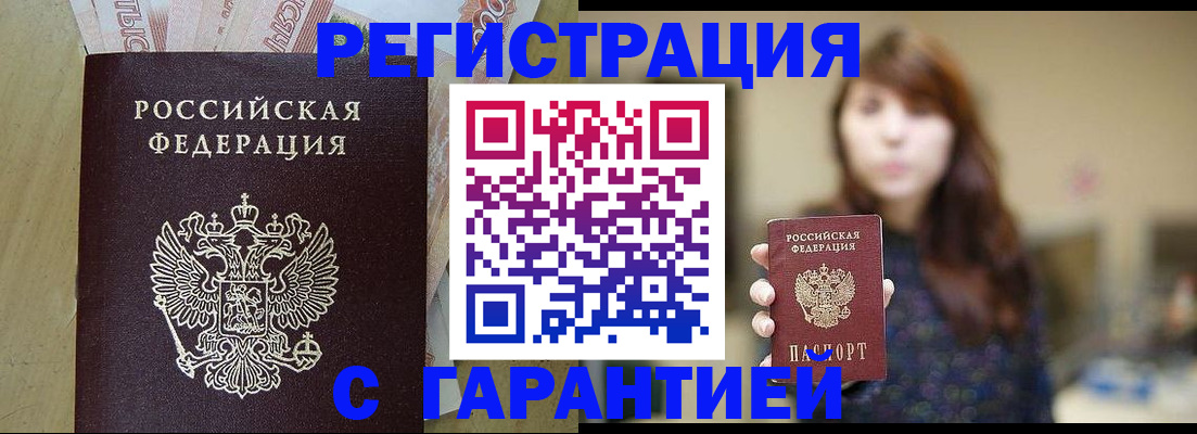 прописка для школы в Онеге