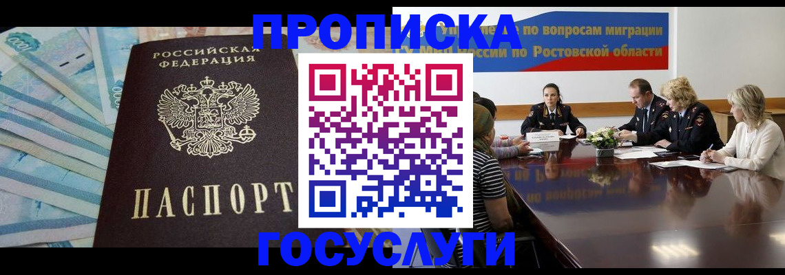 временная регистрация собственник в Онеге